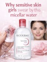 ميسلار واتر پوست حساس بايودرما 250 ميل - تصویر 2